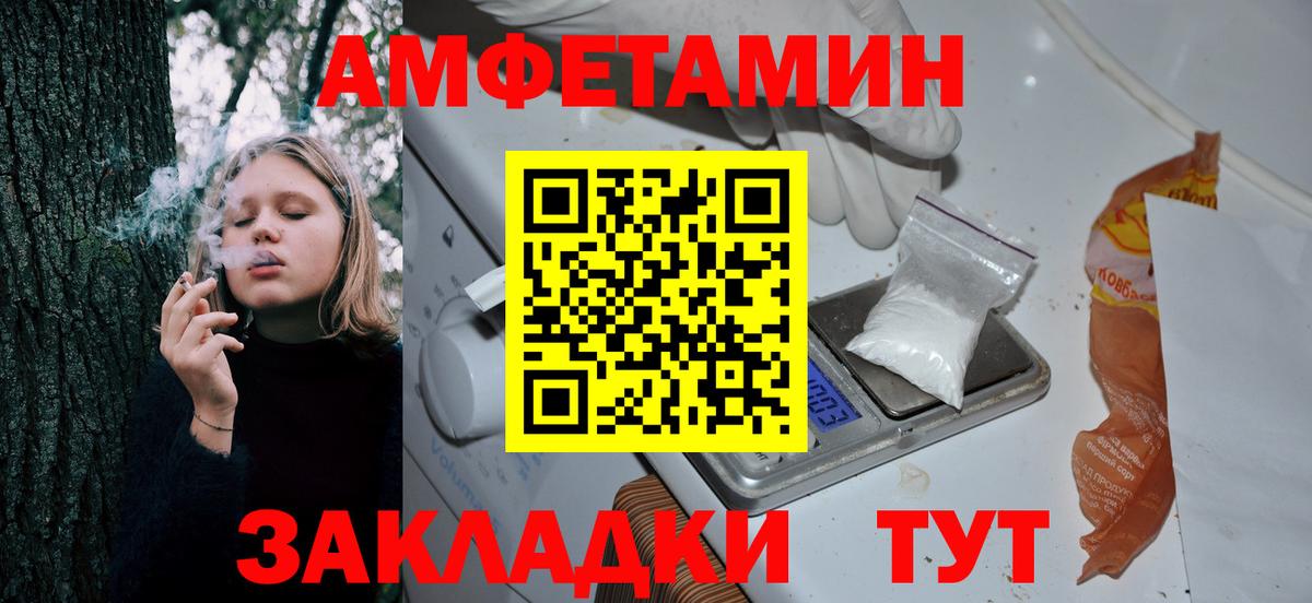 Amphetamine Розовый Псков