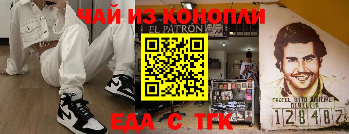 Печенье с ТГК конопля Псков