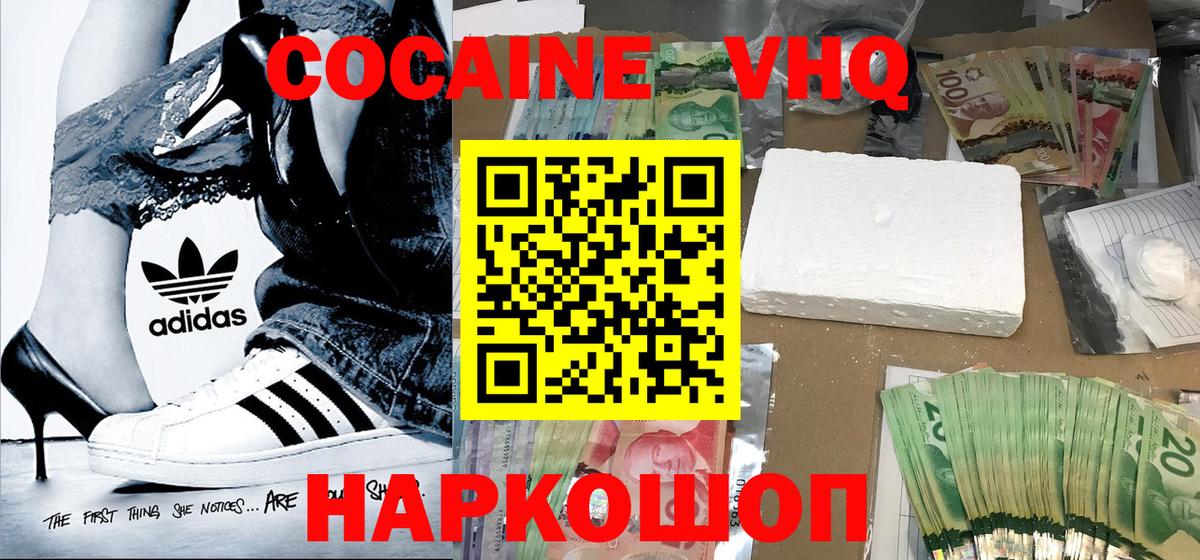 Cocaine  Вход с VPN  Псков  COCAIN Колумбийский  сколько стоит  КОКАИН Эквадор 