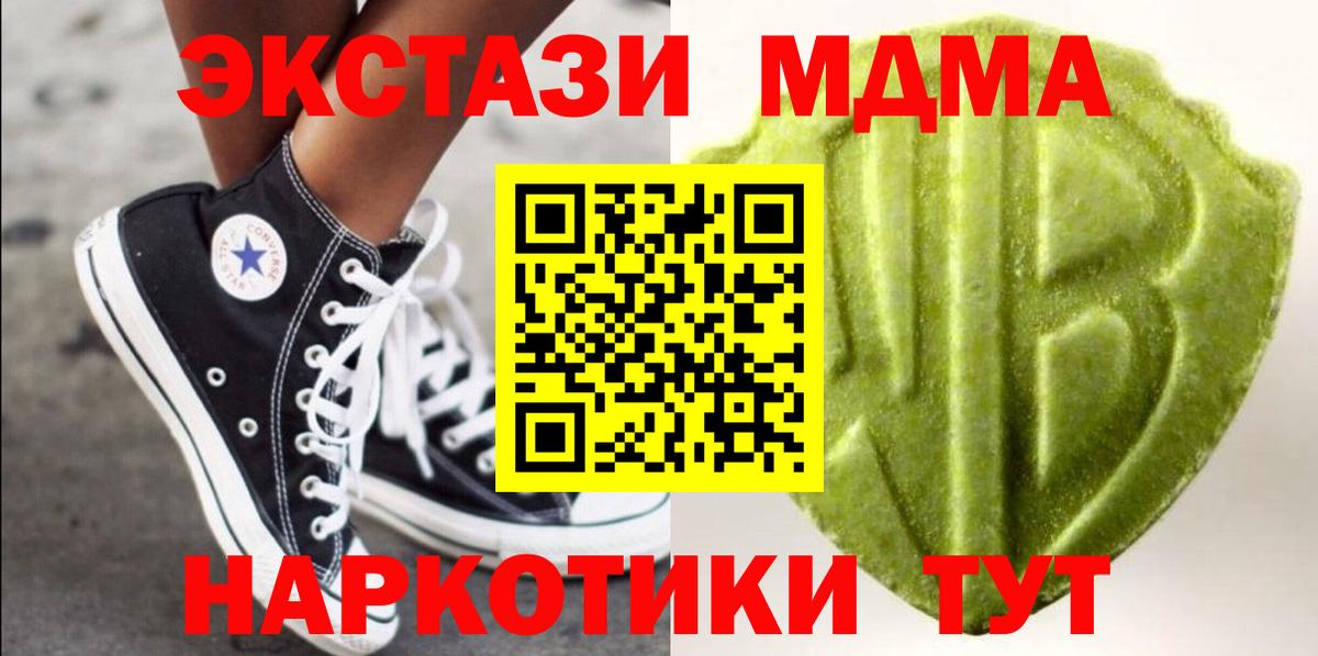 hydra зеркало  Вход с VPN  купить наркоту  ЭКСТАЗИ MDMA  Псков  Ecstasy 