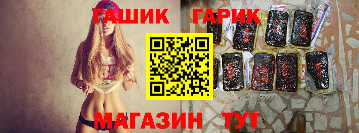 ГАШИШ Изолятор Псков