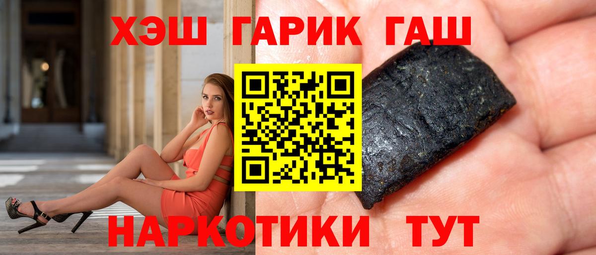 Псков  ГАШИШ VHQ  Гашиш индика сатива  где купить наркоту  Вход с VPN  Гашиш 