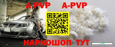 apvp Будённовск