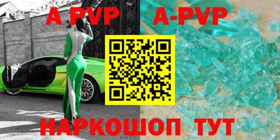 apvp Будённовск