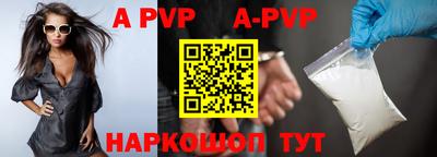 apvp Будённовск