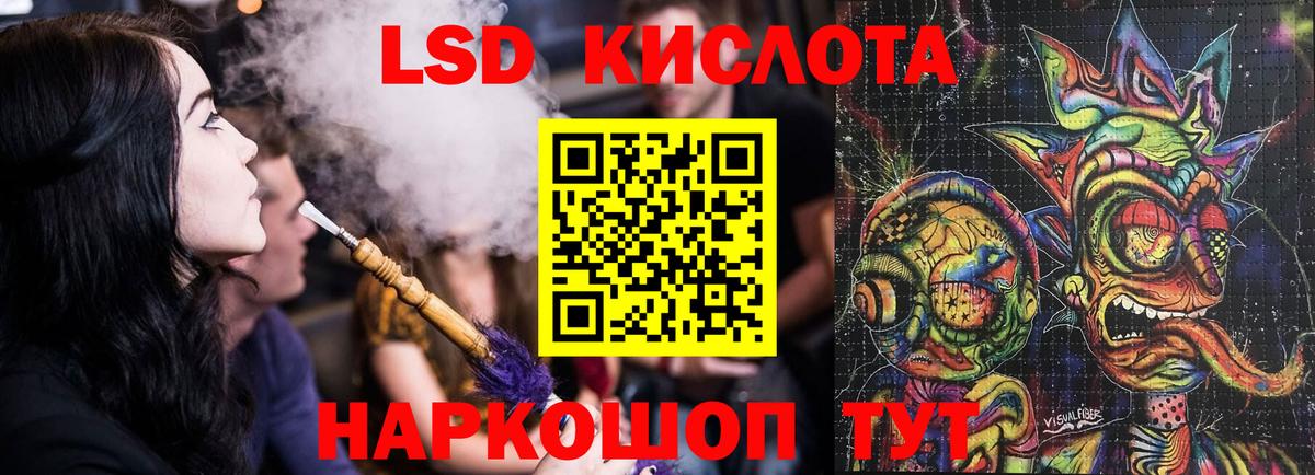 LSD-25 экстази ecstasy Псков