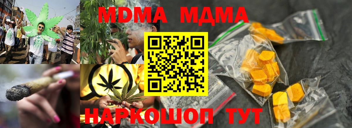 MDMA кристаллы  MDMA crystal  Псков  Вход с VPN 