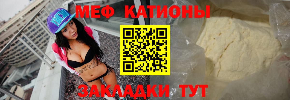 Мефедрон мука Псков