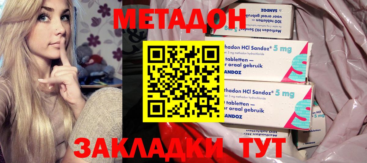 МЕТАДОН белоснежный Псков