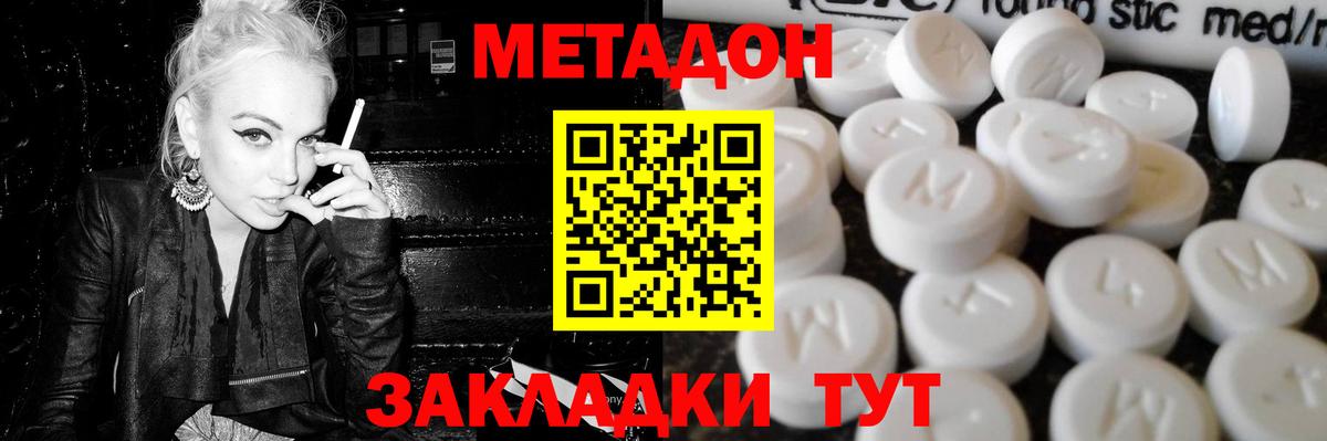 Псков  Метадон мёд  Метадон белоснежный  Вход с VPN 