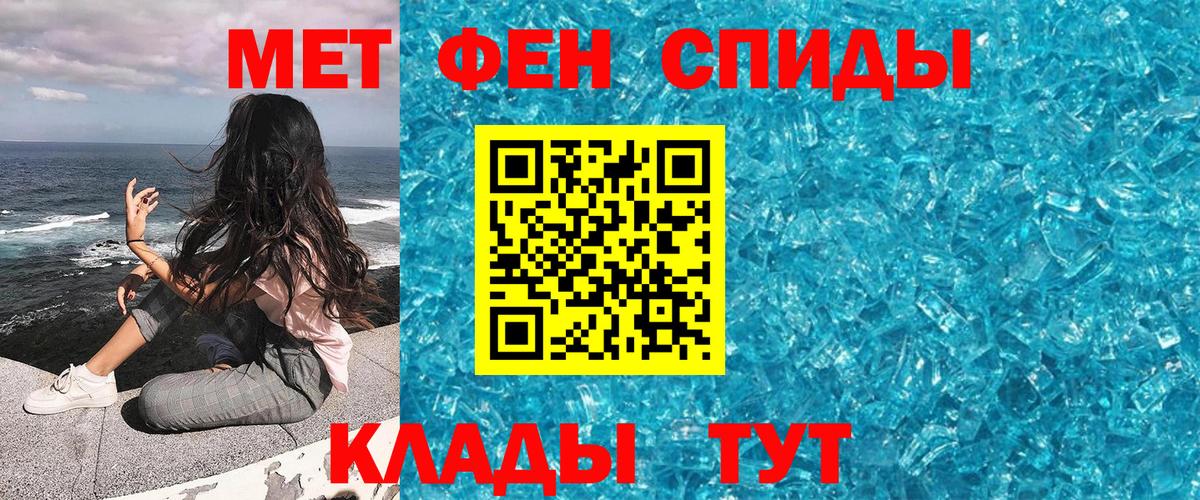 Псков  Первитин витя  Метамфетамин  Вход с VPN 