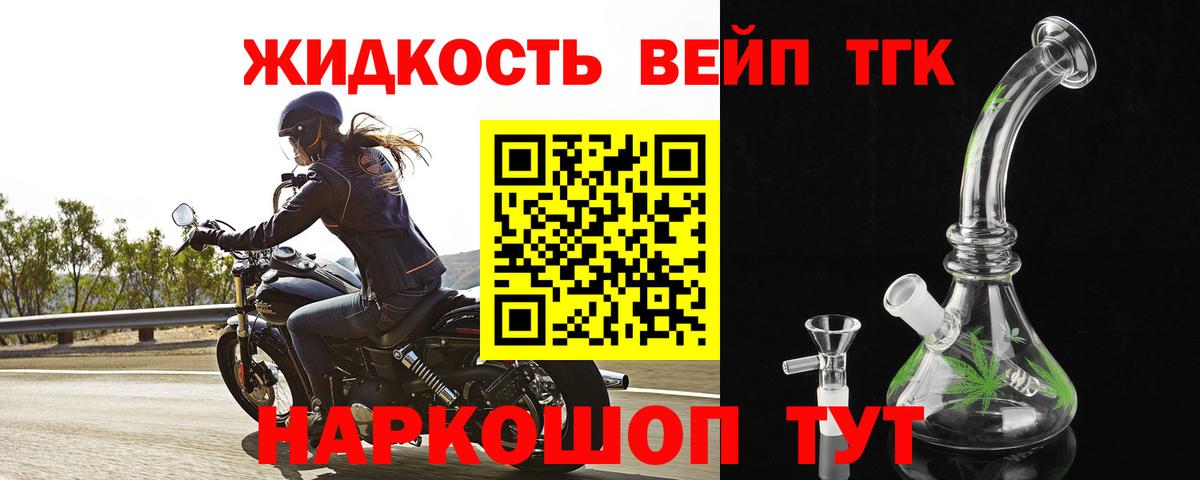 Псков  ТГК гашишное масло  Вход с VPN  ТГК вейп 