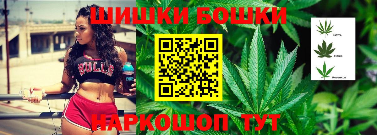 Конопля марихуана  Шишки марихуана Bruce Banner  Псков  Вход с VPN  МАРИХУАНА планчик 